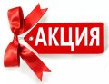 Akciya